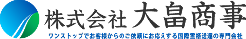大畠商事